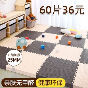 泡沫地垫拼接家用儿童爬行垫加厚婴儿宝宝爬爬垫榻榻米拼图地板垫