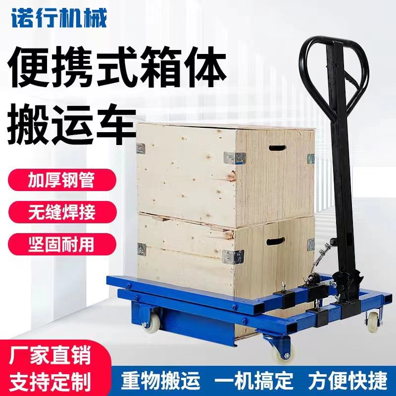 塑料筐叉车周转筐搬运车蔬菜筐鸡蛋筐小型家用转运小推车