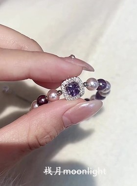 【栈月】紫色方形锆石珍珠手链春夏新款高颜值抽拉可调节百搭手饰