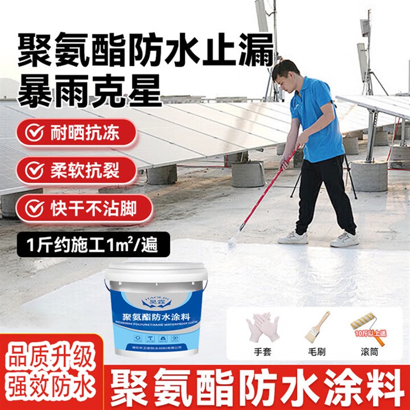 屋顶防水补漏专用涂料屋顶裂缝堵漏王防漏补漏胶防渗水漏水材料