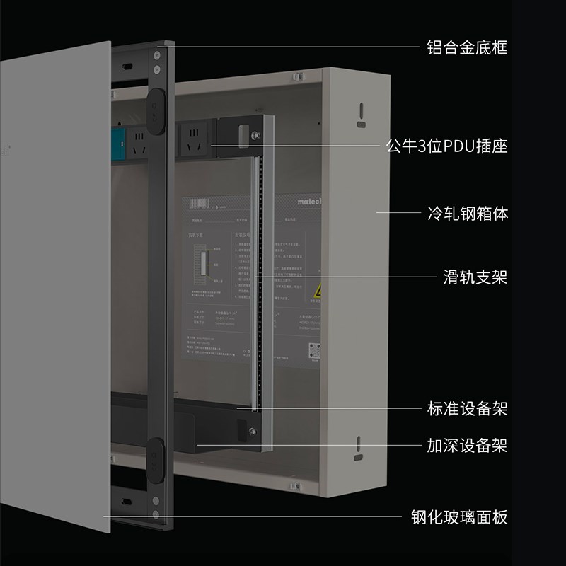 matech/玛德克 大户型弱电箱 暗装