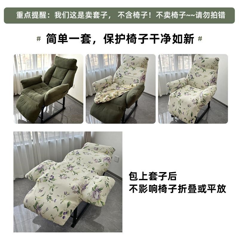弹力全包午休折叠椅套办公室躺椅套 休闲椅套懒人沙发椅套可机洗