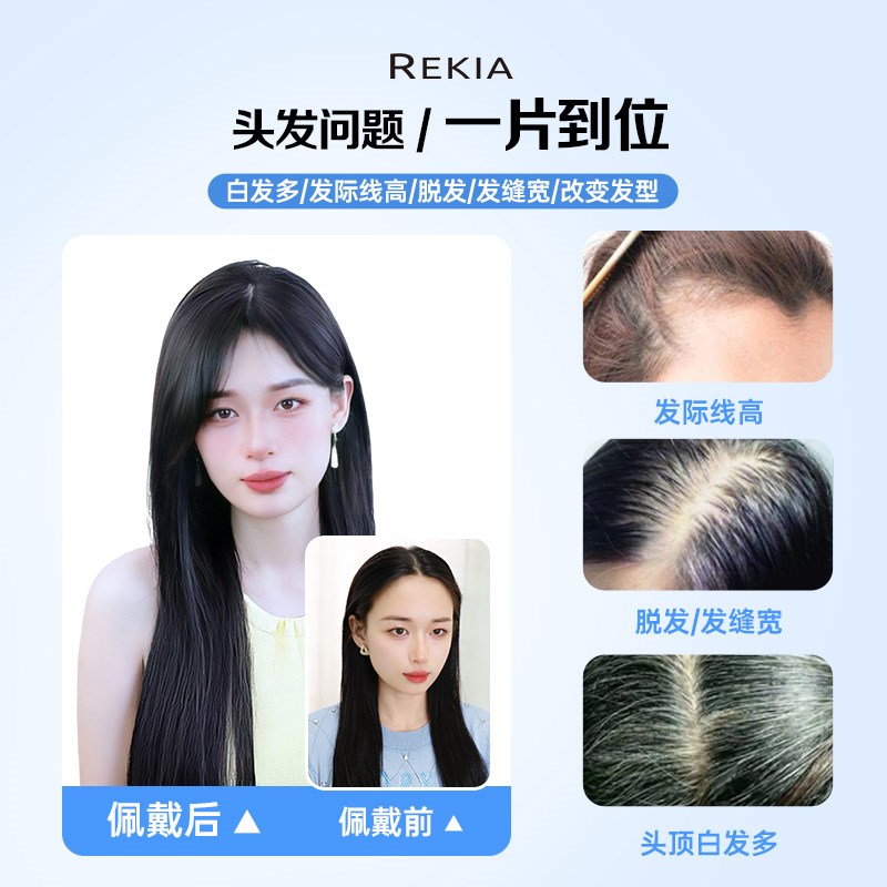 瑞家辫子发假发片女头顶双递针真发全真人发增发量蓬松遮白发发片