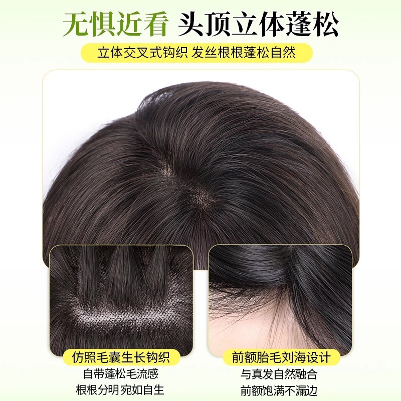 发夹假发女片头顶增发量全真发发缝魔术贴浏海补发片隐形蓬松