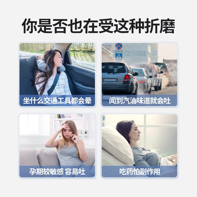 舒乐定防晕车手环晕船晕机手环晕车贴药成人儿童防吐醉酒旅游神器