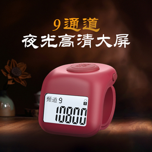 新款小渡计数器手动电子数显9频道迷你戒指款充电子人流客流计数