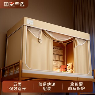 窗帘寝室全包封闭大学生宿舍下铺上铺免安装 强遮光床帘蚊帐一体式