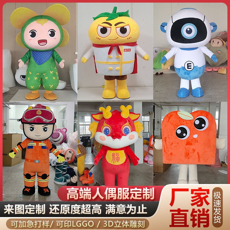 卡通人偶服定制演出充气服玩偶服定做人偶服表演服装成人头套定制