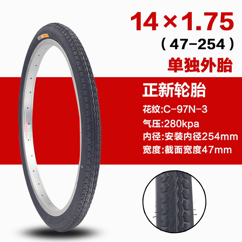 朝阳自行车内胎外胎轮胎12/14/16/20/22/24/26寸*1.75/1.95/1 3/8
