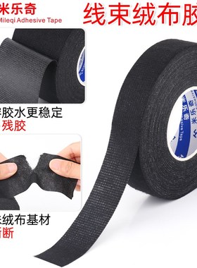 伞柄保护套缠绕带刀柄缠绕绳雨伞把手防滑缠绕带绒布绑带吸汗胶带