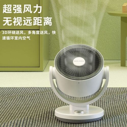 空气循环家用电风扇台式静音风扇电扇宿舍风力办公室桌面小型台扇