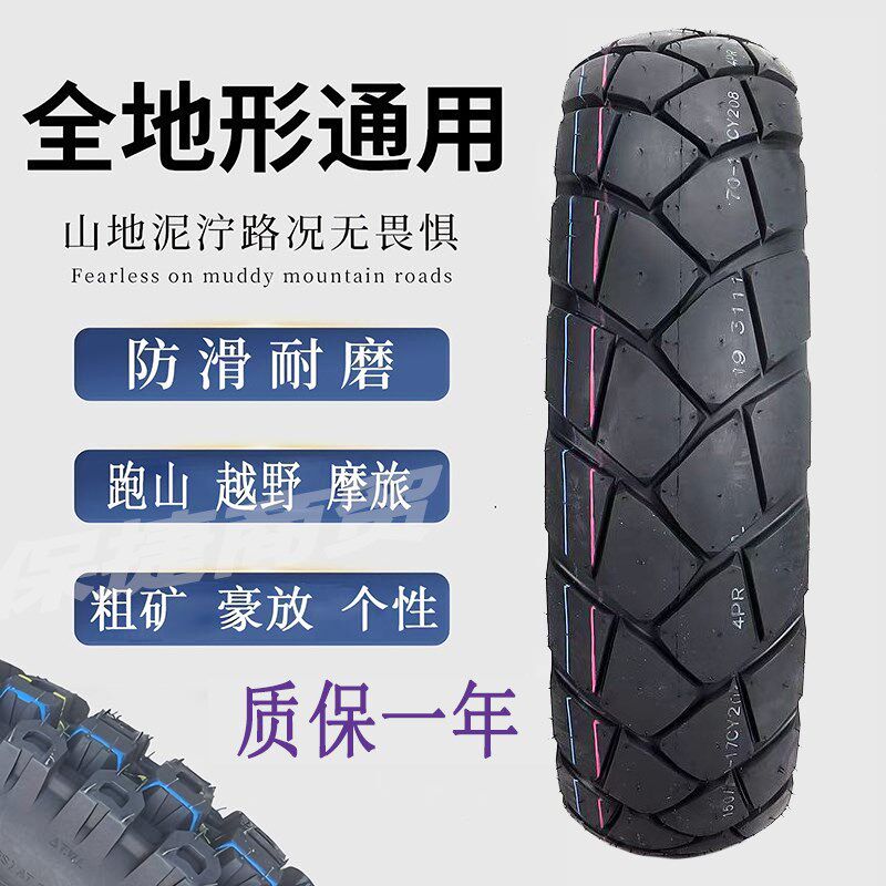 17摩托车轮胎130/140/150/160/70-17拉力幼狮502金鹏DL/GW真空胎