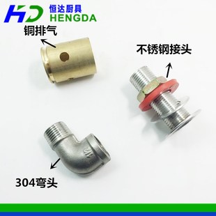 出气阀出气口安全阀 蒸饭车 蒸饭机 蒸箱排气阀 安全帽 泄气阀