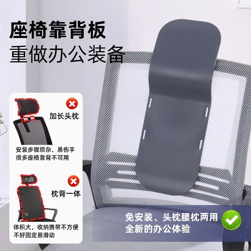 办公室工位神器好物座椅头枕椅子头靠仰睡午睡椅背加高午休靠背垫