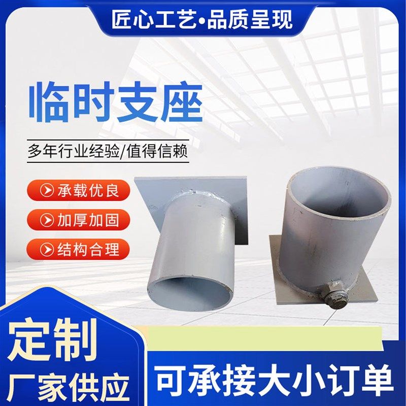 桥梁临时支座沙桶砂筒可拆卸沙筒砂箱临时支座T梁底钢板橡胶支座,基础建材,基础材料,淘宝优惠券,粉丝福利购,淘宝优惠卷