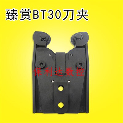臻赏钻攻机BT30刀夹 斗山款特殊款 Q臻赏BT30刀夹