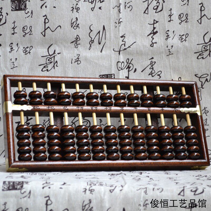 成年人大号老式13档7珠算盘带单位带标记做记号算盘实木木制算珠