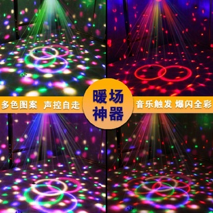 KTV闪光灯音乐魔球灯房间酒吧镭射灯舞厅蹦迪爆闪舞台旋转七彩灯
