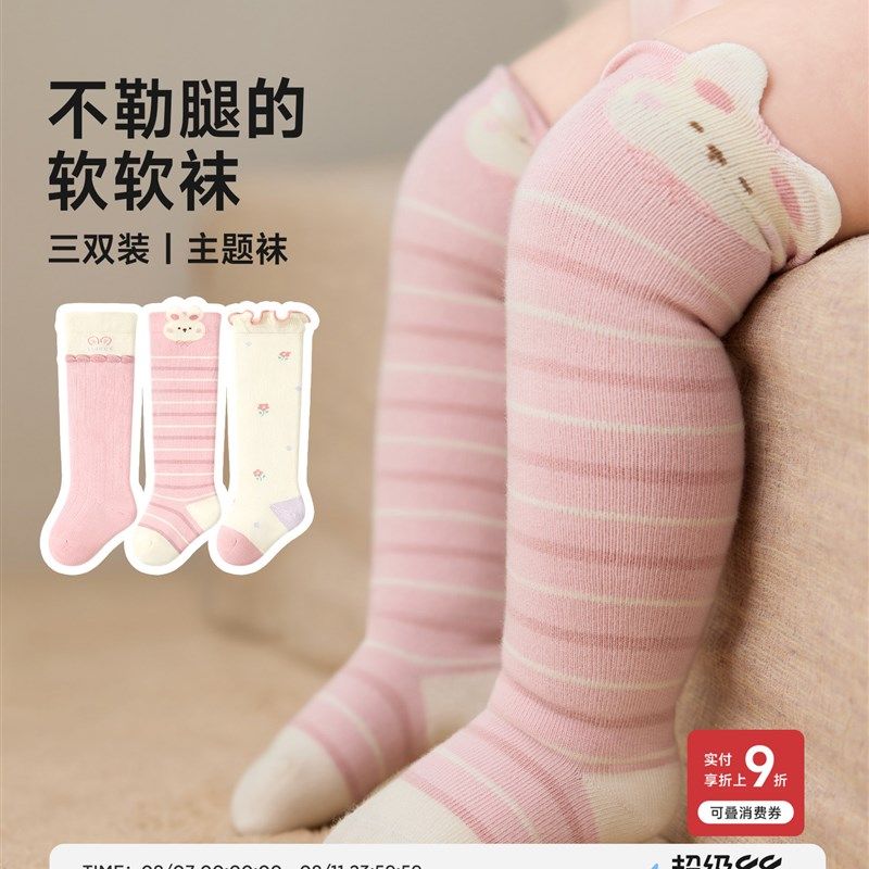 尼多熊2025婴儿长筒袜春秋棉袜0到3月新生儿宝宝过膝无骨不勒长袜,童装/婴儿装/亲子装,儿童袜子(0-16岁),淘宝优惠券,粉丝福利购,淘宝优惠卷