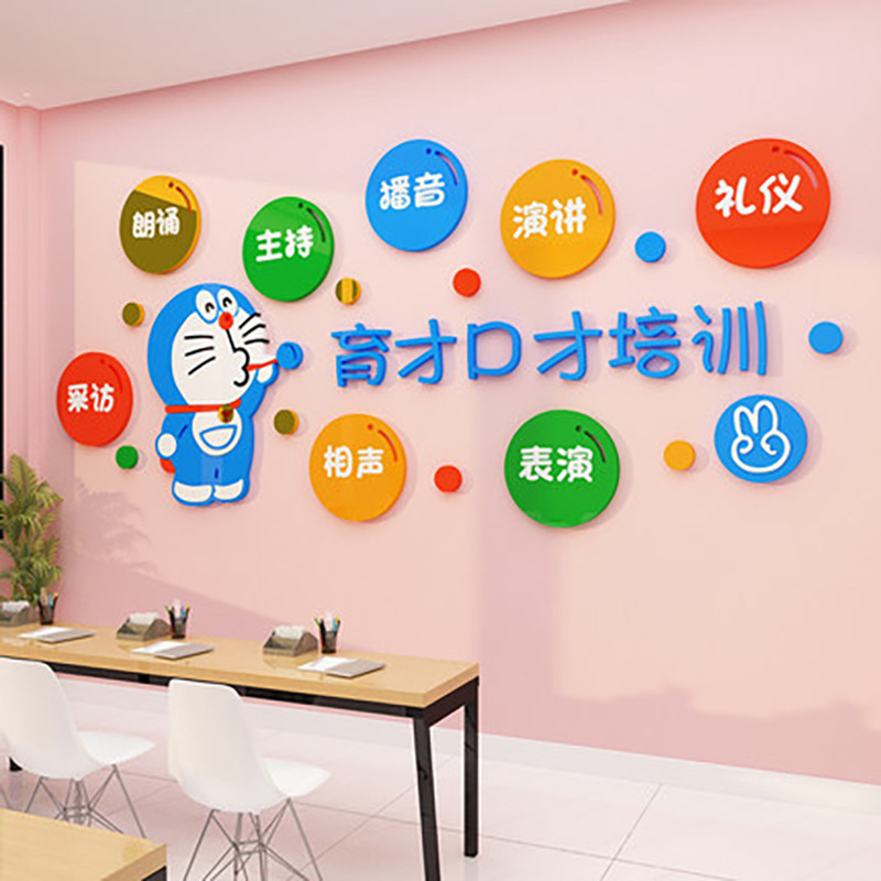 口才教室布置装饰播音小主持人舞台培训机构辅导班文化背景墙面贴,家居饰品,文化墙贴,淘宝优惠券,粉丝福利购,淘宝优惠卷