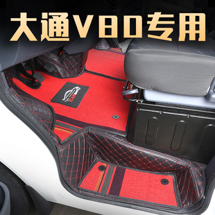 上汽大通V80面包车商务车V80plus货车前排专用全包围汽车脚垫改装