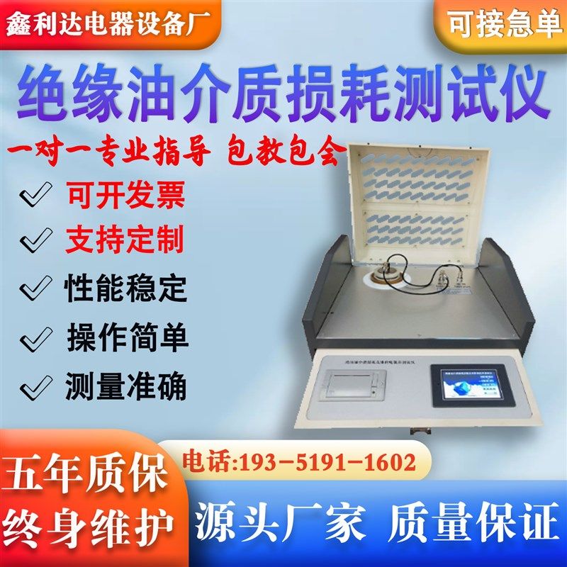 绝缘油介电强度测试仪绝缘油耐压测试仪单三杯试油器80KV油耐压仪,五金/工具,其它仪表仪器,淘宝优惠券,粉丝福利购,淘宝优惠卷