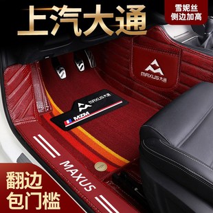 上汽大通T70 G50皮卡星际H星际L专用全包围汽车脚垫脚踏垫 T60