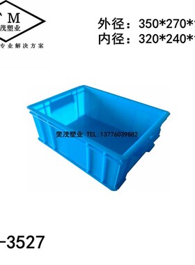 防静电黑色蓝色周转箱350*270*x135内320*240*125加厚零件盒工具