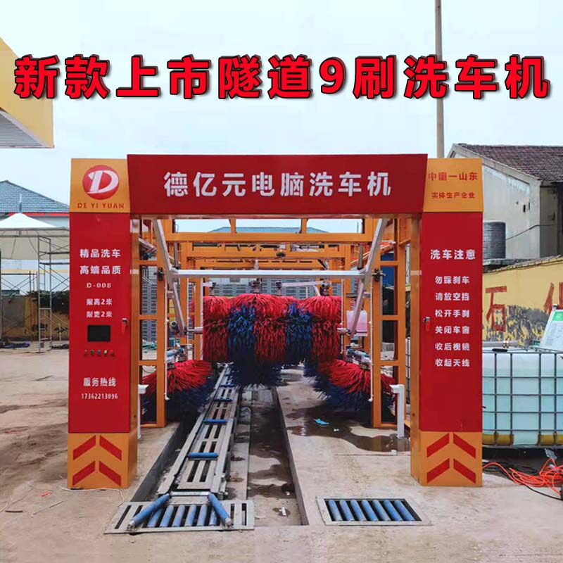 隧道式全自动智能风干电脑洗车机无人值守大型商用洗车房加油站