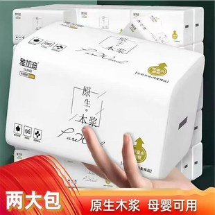 云柔亲肤韧吸水不易破母婴可用 300张原生木浆款 安心洁iu 2包