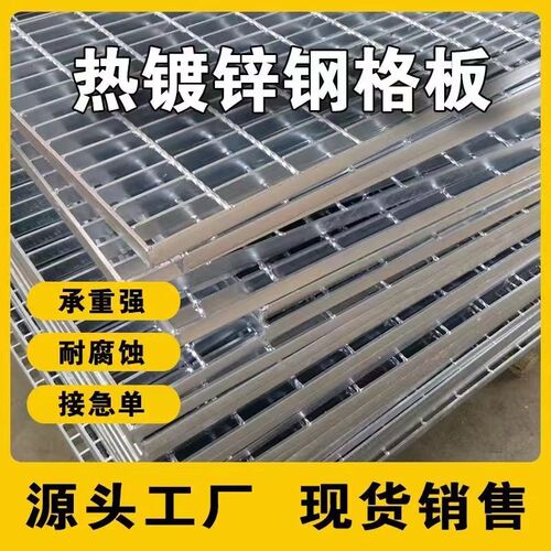 排水沟格栅盖板热镀锌钢格栅盖板光伏走I道板Q集水坑盖板平台走道