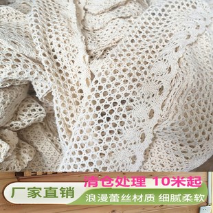 布料编织 饰下摆手工服装 花边辅料 本色棉线花边波浪DIY钩织蕾丝装