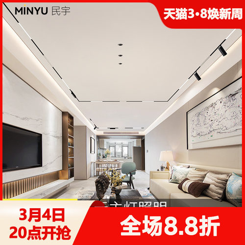 无主灯磁吸轨道灯嵌入式客厅吊顶家F用暗装线条射灯明装泛光格栅