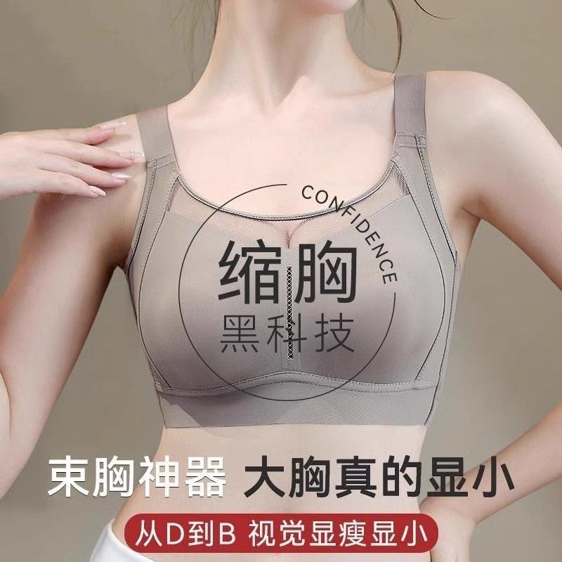 无痕内衣女夏季超薄款抹胸全罩杯大胸显小收副乳防下垂大码文胸罩,女士内衣/男士内衣/家居服,文胸,淘宝优惠券,粉丝福利购,淘宝优惠卷