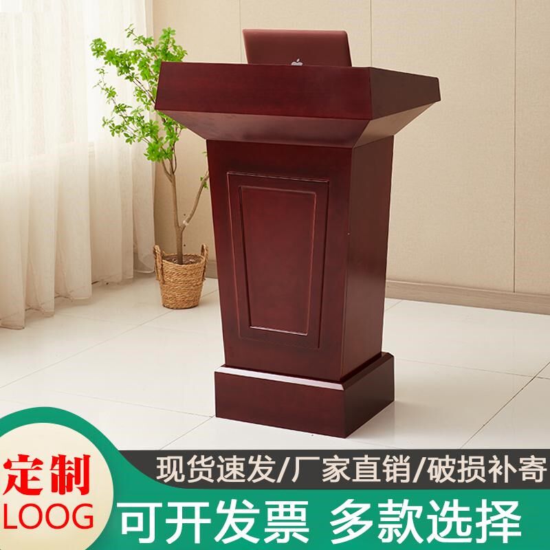 实木演讲台会议讲台桌发言台领导讲话台演讲桌主持台宪法宣誓台