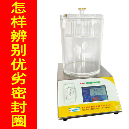 真空密封性能测试仪食品包装袋密封测试仪负压测漏器气密性检测仪