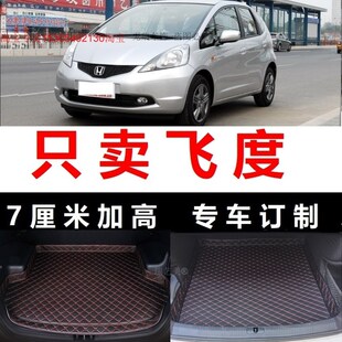 2z013年2011款 2008 2012 2010 二代飞度专用汽车后备箱垫尾 2009