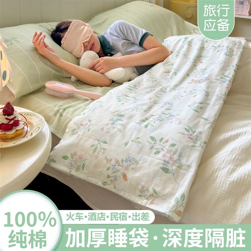 纯棉隔脏住酒店睡袋旅行成人四件套外出差可携式全棉旅游床单被套,床上用品,睡袋,淘宝优惠券,粉丝福利购,淘宝优惠卷