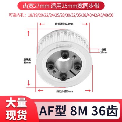 免键同步轮8M36齿宽27p内孔8 10 12 141516胀紧套现货套装同步带