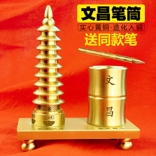 文昌塔九层黄铜实心文昌笔筒x男孩书房九层工艺品书桌金榜题名摆