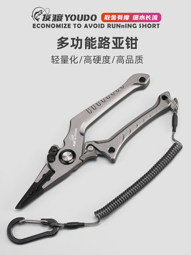 采购产品优度新鲁亚钳子,鱼控制器,多功能钓鱼剪刀,除钩,剪线