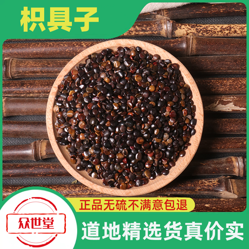 枳椇子中药材500g枳椇子拐枣籽鸡爪梨万寿果新鲜可打粉另售葛根