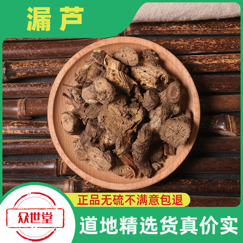 野生漏芦中药材500g克正品东北漏芦 狼头花 野兰正品 鬼油麻漏卢