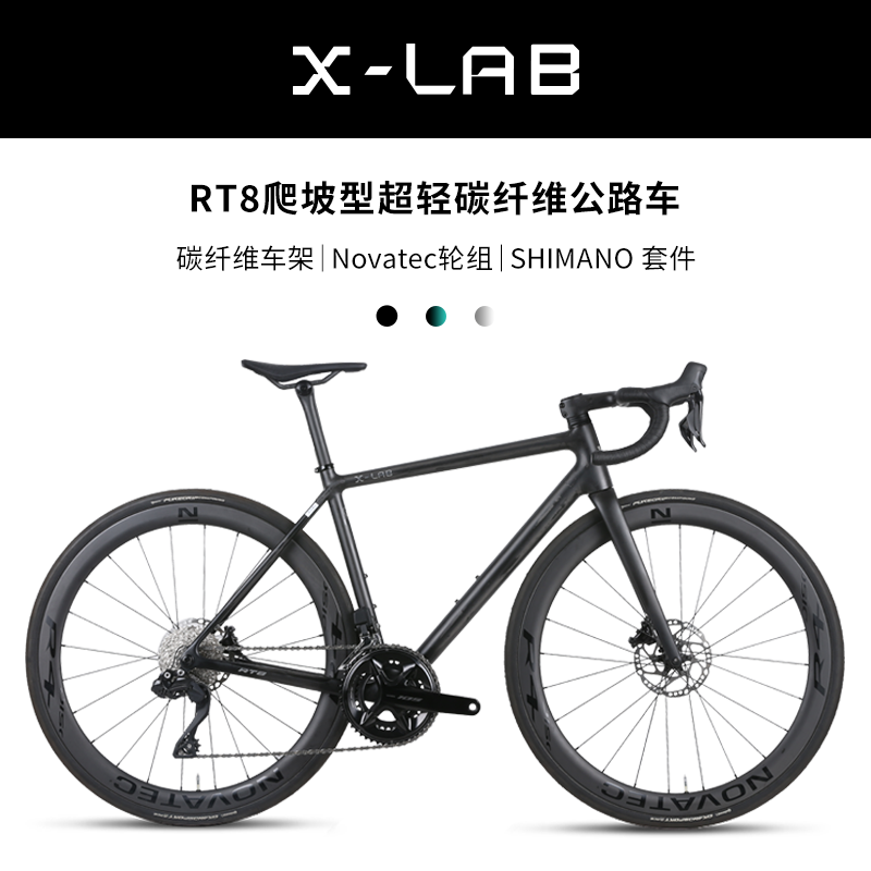 X-LABRT8碳纤维公路车
