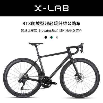 X-LABRT8碳纤维公路车