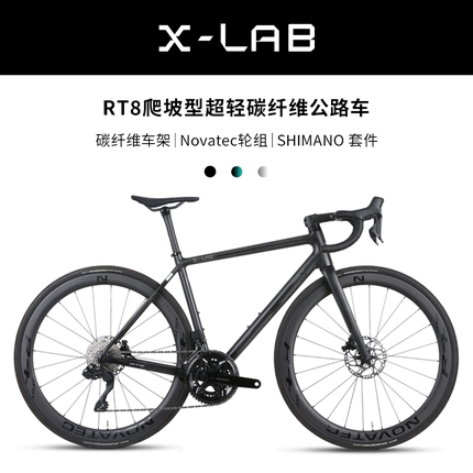 X-LAB喜德盛小辣堡RT8碳纤维公路自行车油压碟刹超轻公路车竞赛级