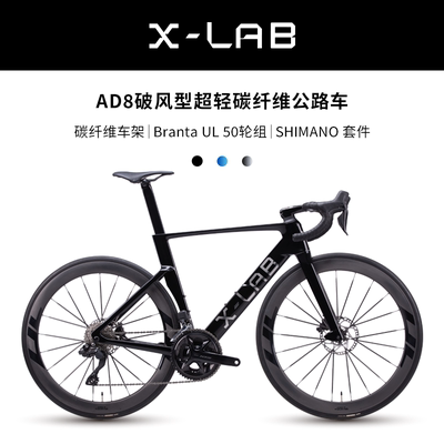X-LAB喜德盛小辣堡AD8公路车