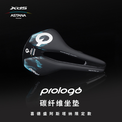 X-LAB碳纤维座垫运动公路车骑行配件阿斯塔纳碳纤维坐垫