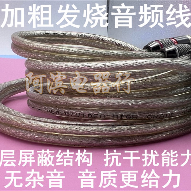 二转四音频线莲花头音响线分叉DSP功放连接两组音箱分接头2分4RCA