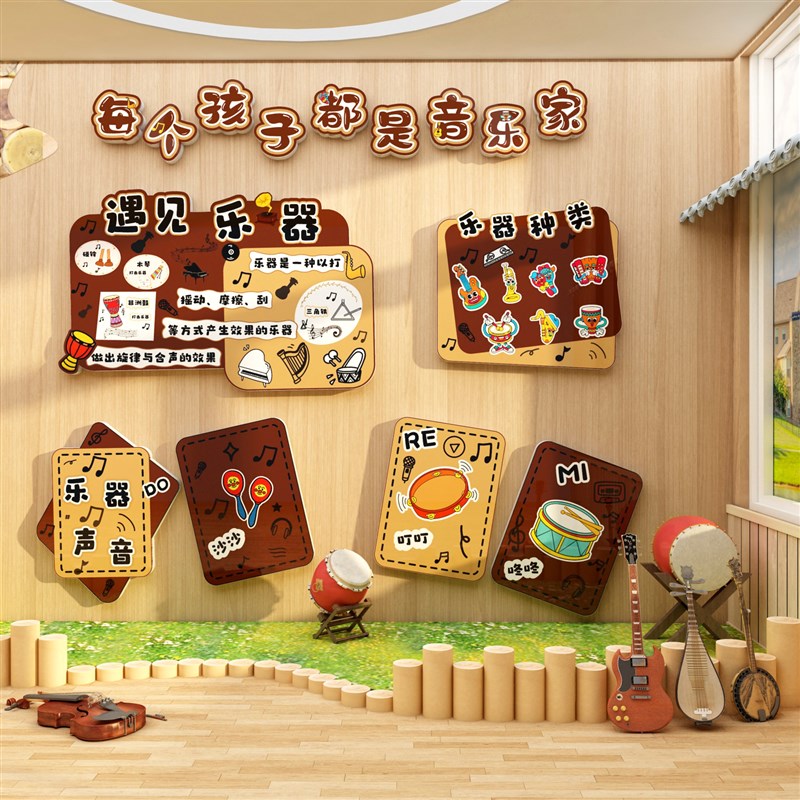 音乐教室墙面装饰布置钢琴行房机构文化幼儿园表演区环创主题成品